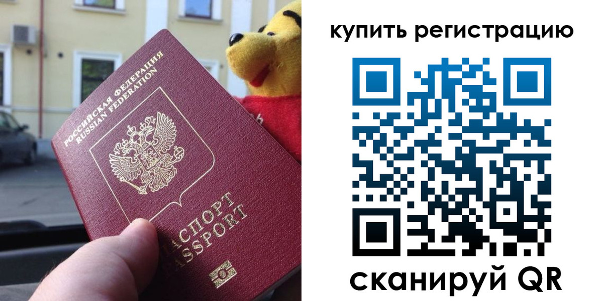 прописка иностранных граждан в Армянске