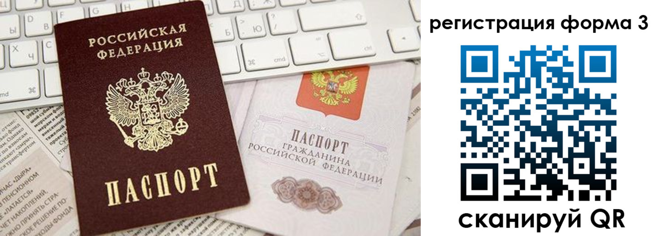 временная регистрация 2025 в Армянске