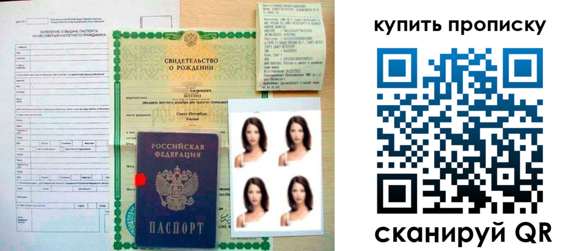 где прописаться в Армянске