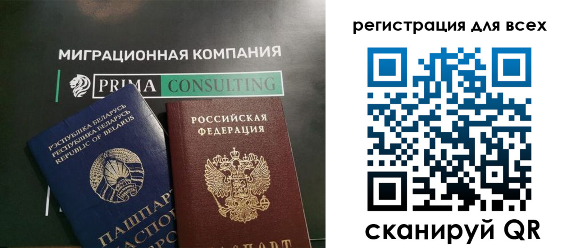временная регистрация для всех в Армянске