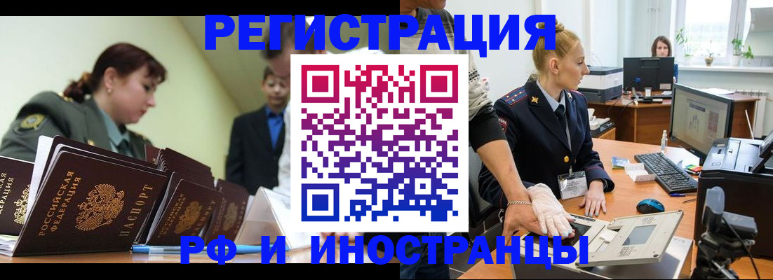 где прописаться в Армянске