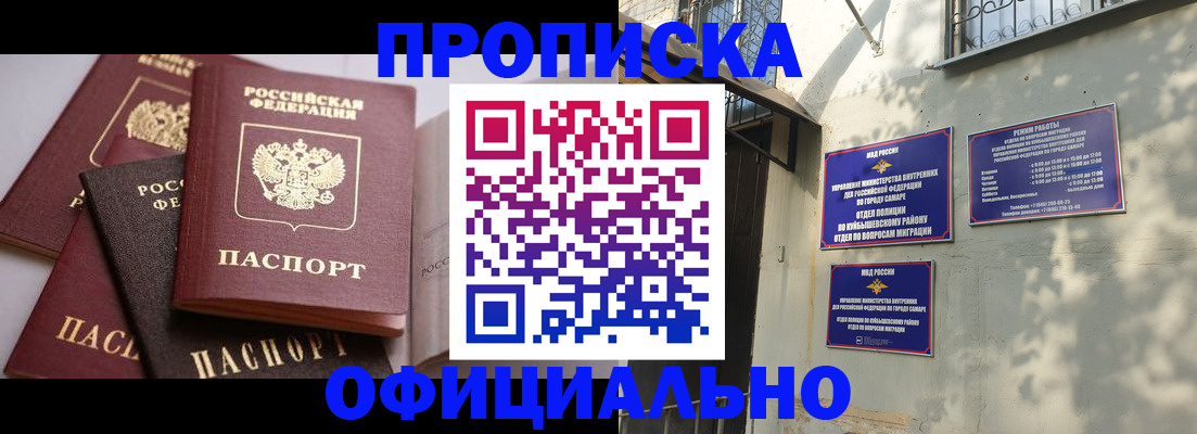 временная регистрация в Армянске
