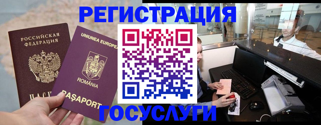 прописка 2025 в Армянске