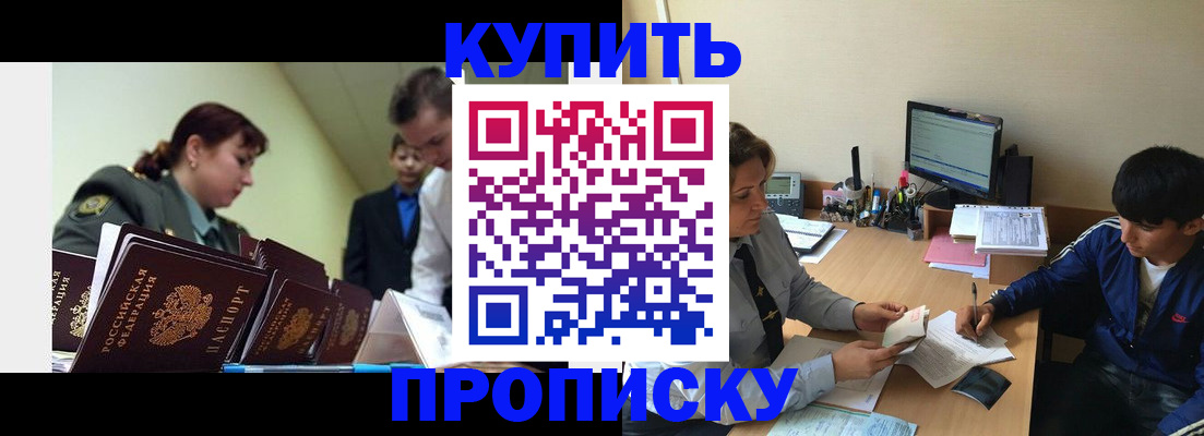 пропишу в квартире в Армянске