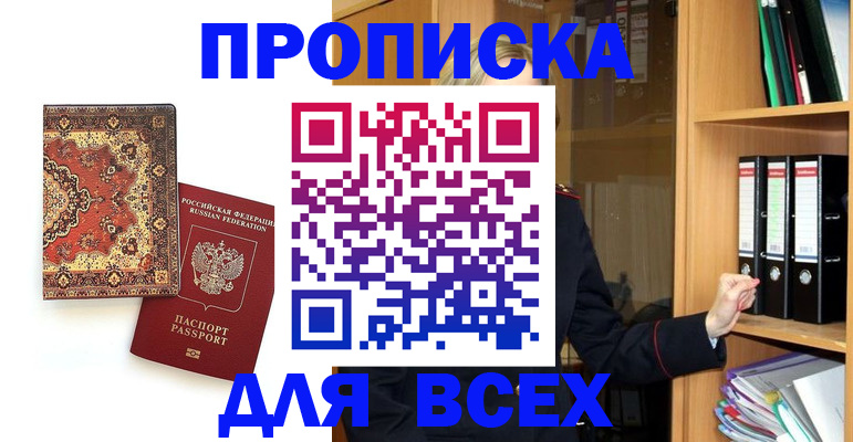 временная регистрация адрес в Армянске
